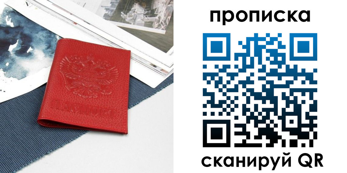 временная регистрация поиск в Окуловке